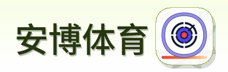 安博体育 Logo